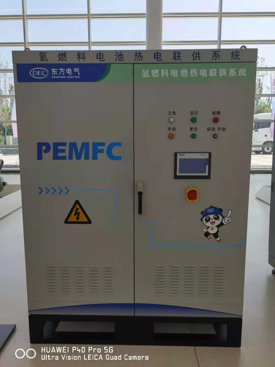 5 氫燃料電池?zé)犭娐?lián)供系統(tǒng)（東方電氣）.jpg